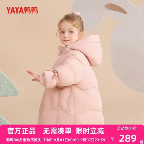 鸭鸭儿童羽绒服2025冬季新款女童宝宝可爱中长款连帽上衣外套YX图片
