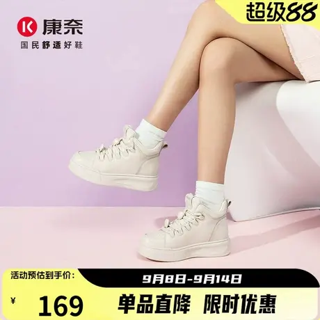 康奈女鞋冬季新款厚底小白鞋复古软底旅游女鞋高帮旅游休闲鞋商品大图