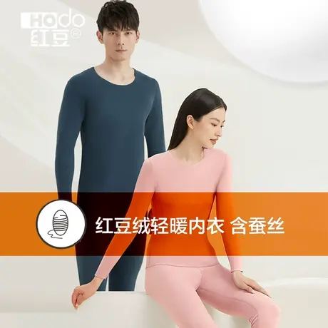 红豆无痕保暖红豆绒内衣含桑蚕丝情侣秋衣秋裤男女士保暖套装秋冬商品大图