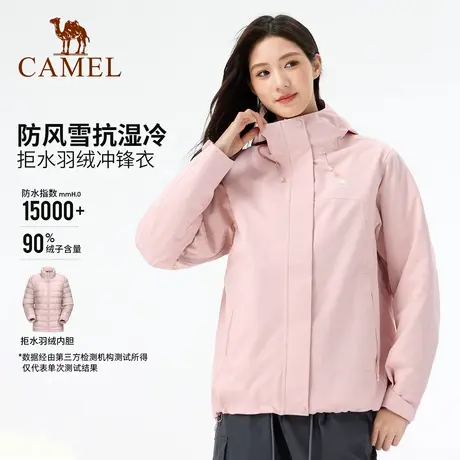 骆驼户外羽绒冲锋衣女三合一2025新款拒水羽绒服内胆防风防水外套商品大图