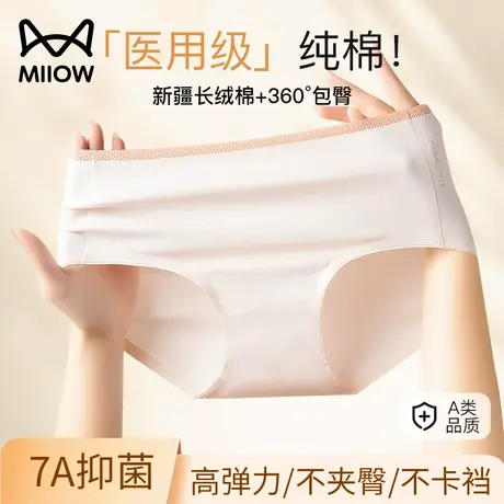 猫人内裤女士纯棉新款100%全棉裆透气医用棉抑菌中腰少女生三角裤商品大图