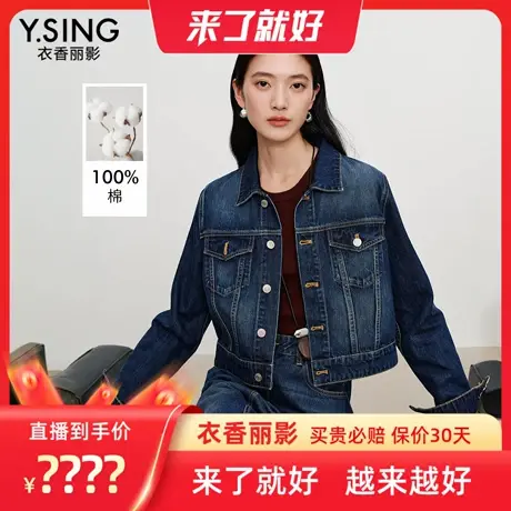 【来了就好】衣香丽影复古水洗纯棉牛仔短外套商品大图