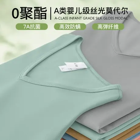 莫代尔长袖t恤男V领内搭打底衫秋衣小衫纯色上衣服抗菌防螨体恤衫商品大图