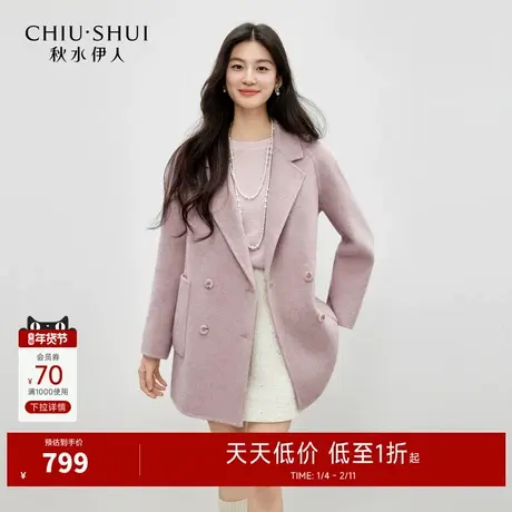 秋水伊人优雅风100%绵羊毛大衣2025年冬季新款通勤双排扣毛呢外套图片