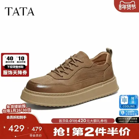 TATA他她男鞋真皮板鞋轻盈舒适男士休闲鞋厚底2026春季新VSX01AM6商品大图