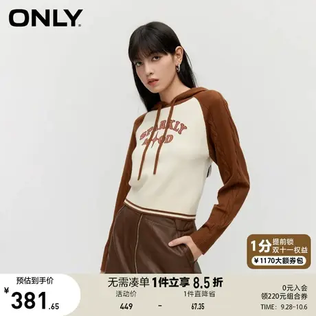 ONLY奥莱秋季新款学院风百搭拼接字母刺绣短款连帽针织衫商品大图