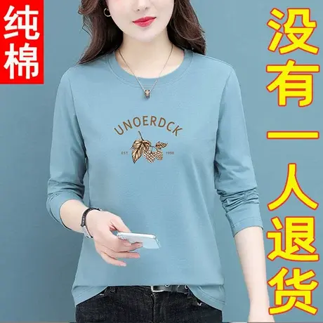 纯棉长袖t恤女春秋薄款女装衣服中年妈妈 上衣2023新款体恤大码丅商品大图