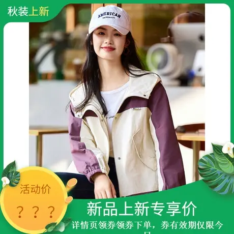 时尚休闲外套2023年秋季新款女主那个拼接撞色百搭通勤短款上衣图片