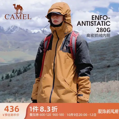 骆驼潮流拼色冲锋衣男女三合一可拆卸两件套暴雨级防水登山服外套商品大图