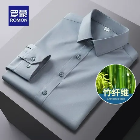 【竹纤维】罗蒙长袖衬衫男士春季新款商务休闲免烫纯色弹力衬衣男图片