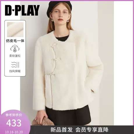 DPLAY2023新中式白月光系列杏色国风斜门襟盘扣轻奢仿皮草外套商品大图