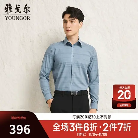 【商场同款】雅戈尔男士衬衫秋冬新款官方商务休闲长袖衬衫S3892商品大图