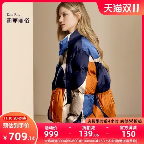 迪菲丽格欧洲站潮流拼色羽绒服女2023新款冬季小个子白鸭绒面包服商品大图