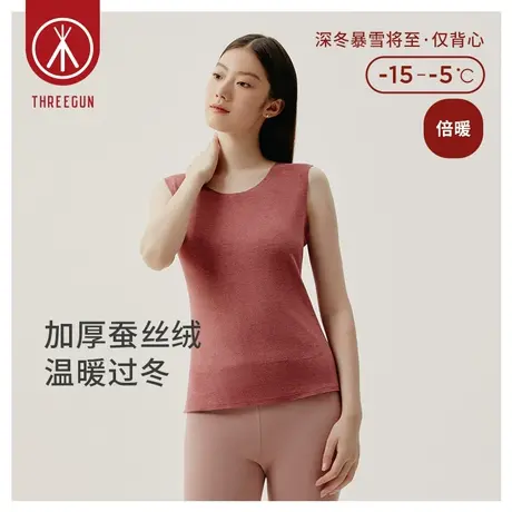 三枪加绒加厚蚕丝保暖背心女贴块暖腹护背打底高弹无痕女士礼盒装图片