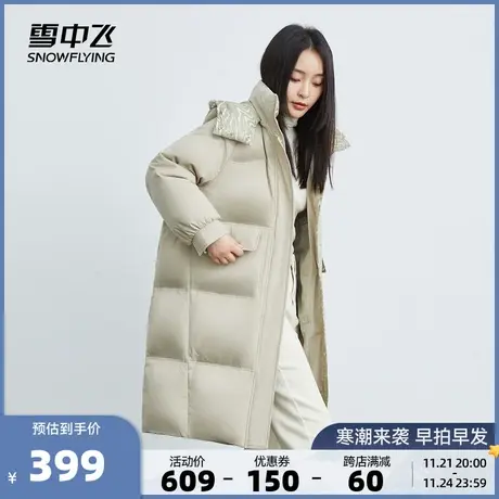 雪中飞秋冬新款时尚休闲个性连帽女士中长款羽绒服外套潮商品大图