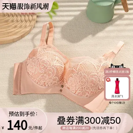 奥丽侬大胸显小文胸上托聚拢侧收副乳防下垂性感罩胸文胸薄款图片