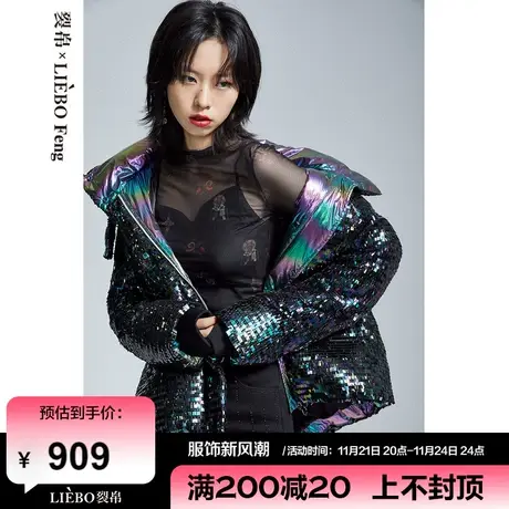 裂帛LIEBOFeng原创设计2024年复古chic亮片宽松百搭短款羽绒服女图片