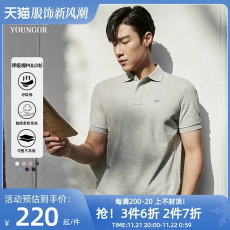 【呼吸棉】雅戈尔夏季男士短袖Polo衫凉感商务休闲大码翻领T恤商品大图