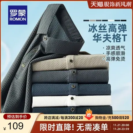 【冰丝无痕+华夫格】罗蒙Polo衫男士2024夏季新款商务休闲短袖t恤商品大图