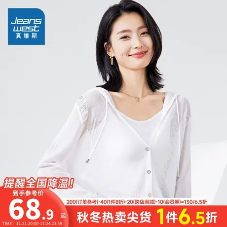 KP真维斯女装2024春季新款连帽开衫毛衣女款薄款气质上衣甜美衣服商品大图