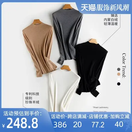 珍珠羊绒衫女2023秋冬新款针织衫内搭毛衣半高领套头针织打底衫商品大图