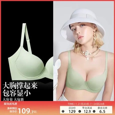 【小青提】无痕内衣女新光面上托侧推全罩杯大胸显小文胸罩8号杯图片