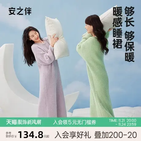 安之伴半边绒睡裙女简约保暖加厚珊瑚绒长裙款式可外穿家居服裙图片