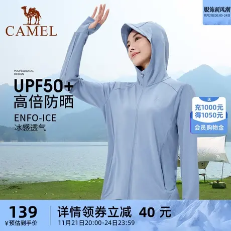 骆驼女装防晒衣女2024春夏新款轻薄冰感防晒衫防紫外线休闲外套女商品大图