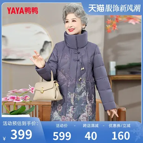 鸭鸭羽绒服女2023年冬季新款中老年中长款加厚保暖奶奶装Y图片