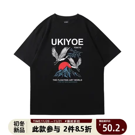 短袖夏季男款日系中国风潮牌日出仙鹤浮世绘黑色重磅五分袖T恤衫商品大图