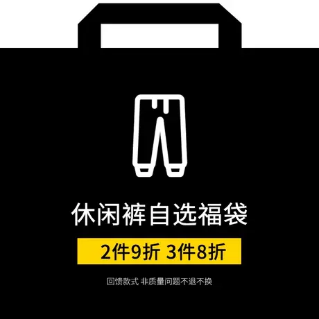 胖哥哥【折扣休闲裤】大码休闲裤男加肥加大自选款式福袋男不退换商品大图