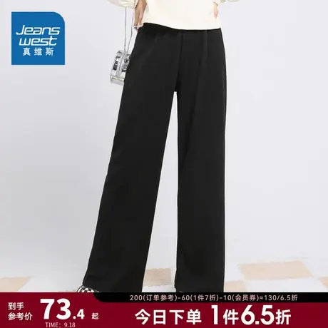JW真维斯女装宽松休闲裤春秋季女士纯色雪尼尔阔腿休闲长裤女裤子商品大图