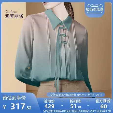 迪菲丽格独特设计感渐变色时尚衬衫2023秋季新款减龄洋气别致上衣图片