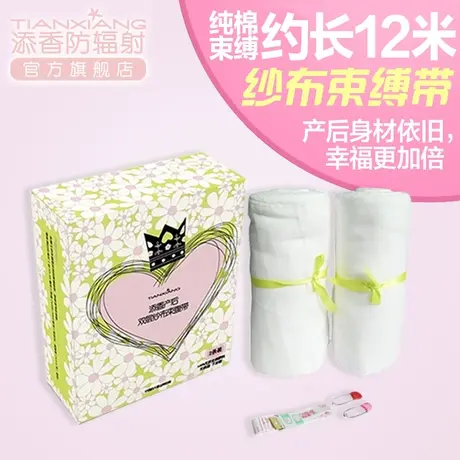 添香产后收腹带 产妇纱布束缚带透气束腰带剖腹产绑腹带图片
