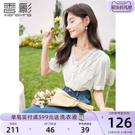 香影v领白色衬衫女短袖2023夏季新款镂空钩花衬衣法式泡泡袖上衣商品大图