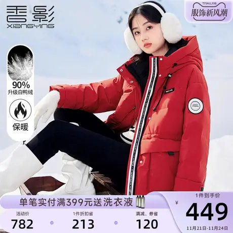 香影工装羽绒服女2023冬季新款连帽小个子红色90白鸭绒派克服外套商品大图