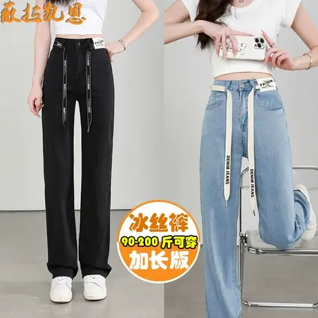 窄版天丝裤子女士加长版高个子抖抖裤大码直筒高腰薄款阔腿裤宽松图片