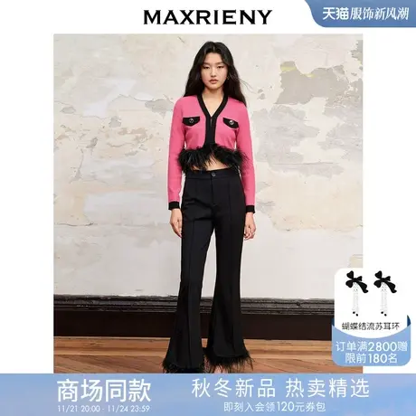 MAXRIENY羽毛裤脚喇叭长裤秋季款商品大图