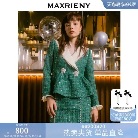 [买4免1]MAXRIENY翡翠小香风外套秋季复古短款上衣图片