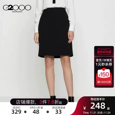 G2000女装防紫外线面料SS23商场同款淑女A字型包裙半身裙图片