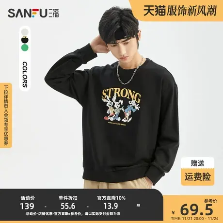 三福2023春男士美式兔子无性别卫衣 休闲宽松圆领上衣男467768图片