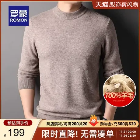 【纯羊毛】罗蒙男士羊毛衫2023秋冬新款纯色打底半高领针织毛衣男商品大图