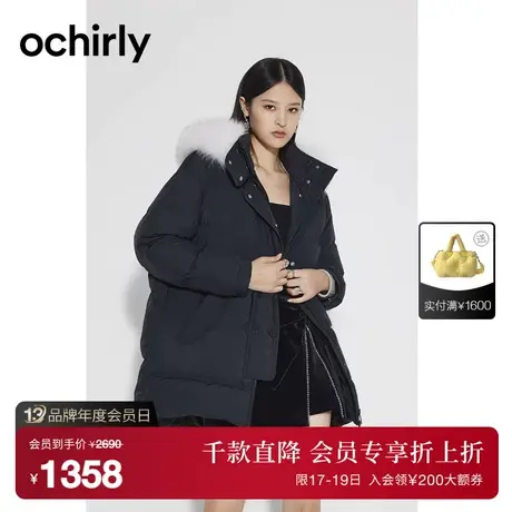 ochirly欧时力 可拆狐狸毛领羽绒服女新款秋冬茧型中长款外套商品大图