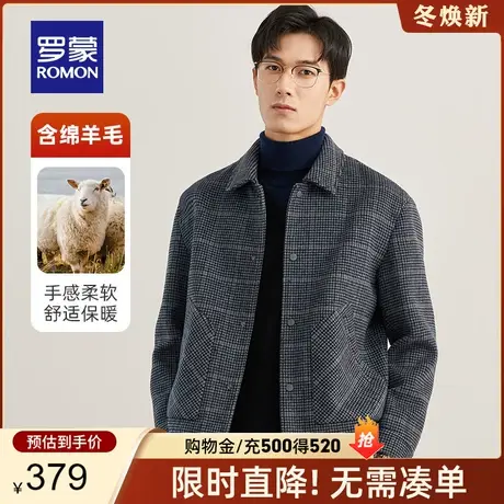 【官方正品】罗蒙短款毛呢外套男士秋冬休闲格纹翻领羊毛呢子大衣图片