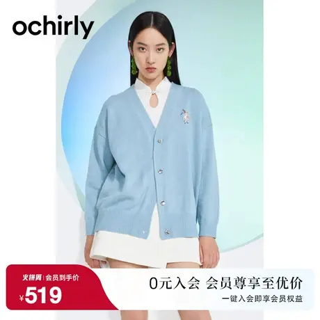 【新降】国风系列欧时力羊毛针织外套春新提花珠片慵懒开衫设计感商品大图