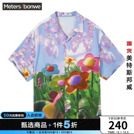 美特斯邦威天丝短袖衬衫男春夏柔软舒适宽松满印花上衣图片