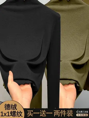 单/两件装 德绒长袖T恤女秋冬新款木耳边半高领打底衫女内搭上衣图片