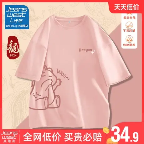 真维斯LIFE粉色t恤女2023年新款爆款宽松韩版百搭纯棉洋气短袖女商品大图