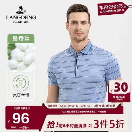 [含桑蚕丝]浪登男士条纹短袖T恤2024夏季新款商务休闲翻领polo衫图片