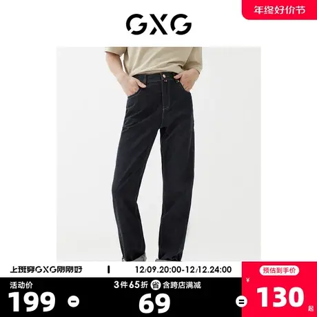 GXG男装【生活系列】22年春季新品商场同款春日公园系列牛仔长裤图片